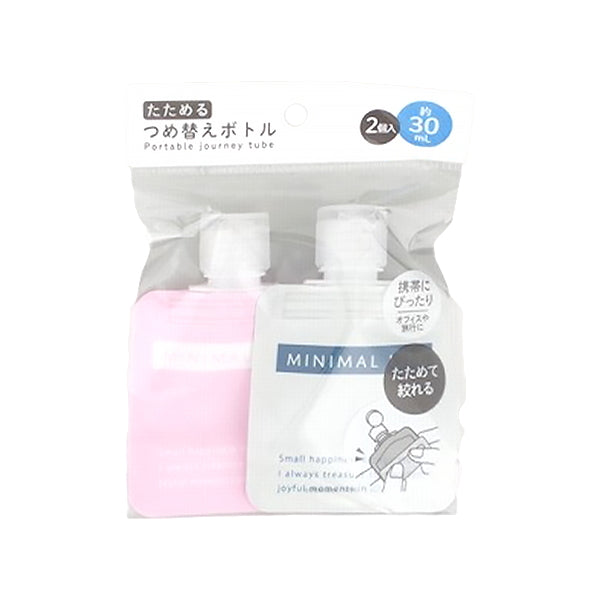 【まとめ買い】トラベルボトル 詰め替え容器 たためる詰め替えボトル 30ml 2個入 0459/342832