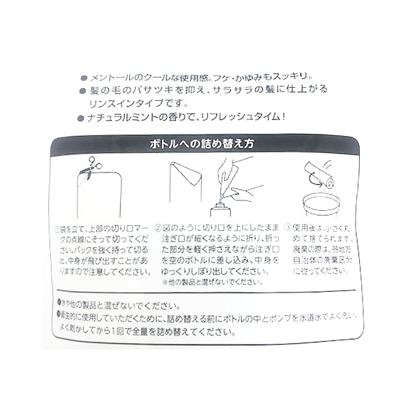 【まとめ買い】リンスイントニックシャンプー 230ml 詰替用 0808/342838