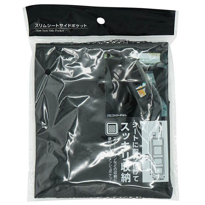 【まとめ買い】スリムシートサイドポケット 0330/342850