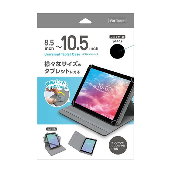 【まとめ買い】タブレットケース タブレットカバー ユニバーサルタブレットケース 26.5×19×2.5cm 9001/342851