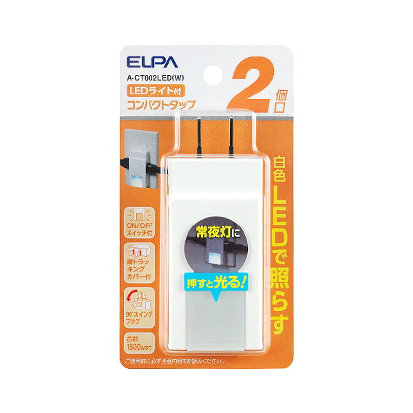 【まとめ買い】電源タップ 延長コード 延長ケーブル コンパクトタップ 2個口 LEDライト付 9001/342854
