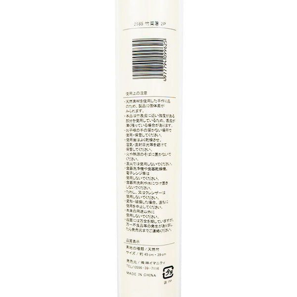 【まとめ買い】菜箸 さい箸 竹菜箸 2膳セット 0599/342897