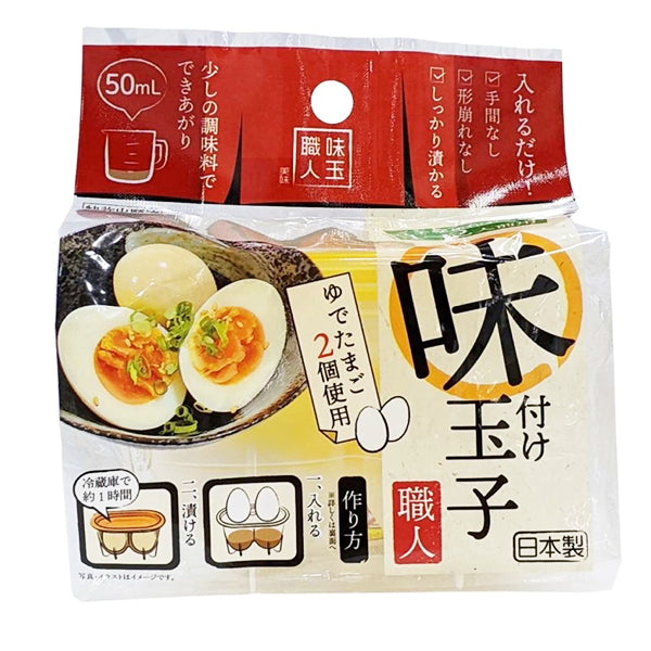 【まとめ買い】味付け玉子職人/2個用  9001/342899