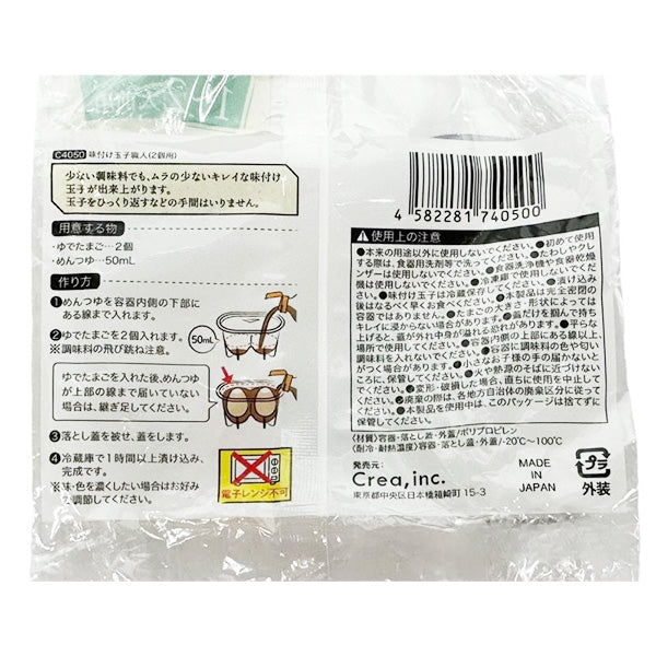 【まとめ買い】味付け玉子職人/2個用  9001/342899