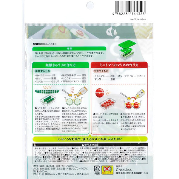 【まとめ買い】無限きゅうり職人 9001/342900