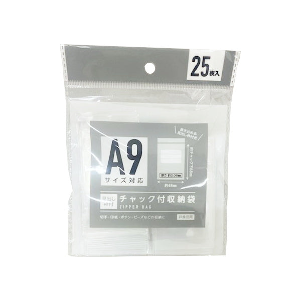 【まとめ買い】チャック付き収納袋 見出し枠付タテ型 A9 25枚 0808/342912