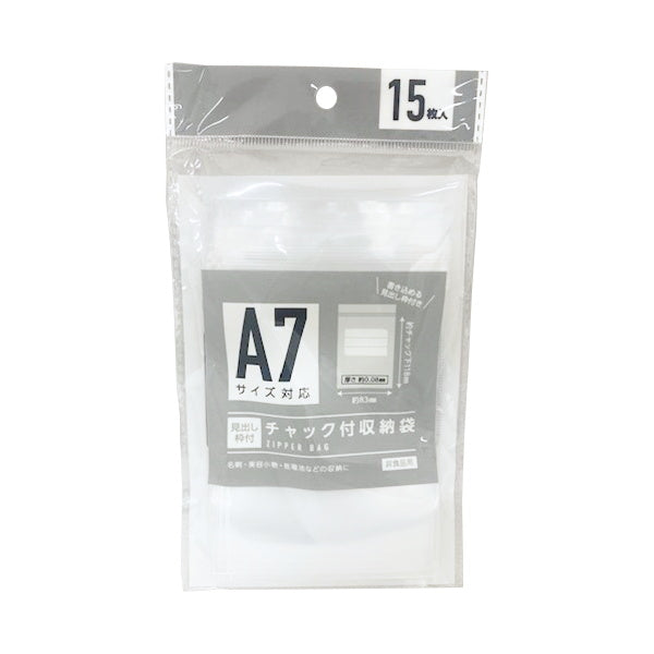 【まとめ買い】チャック付き収納袋 見出し枠付タテ型 A7 15枚 0808/342914
