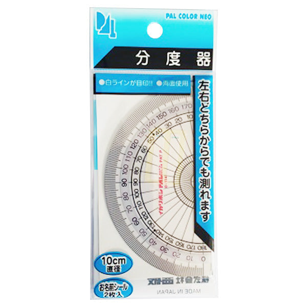 【まとめ買い】西敬 分度器10cm 目盛 PP-N10 0805/342960