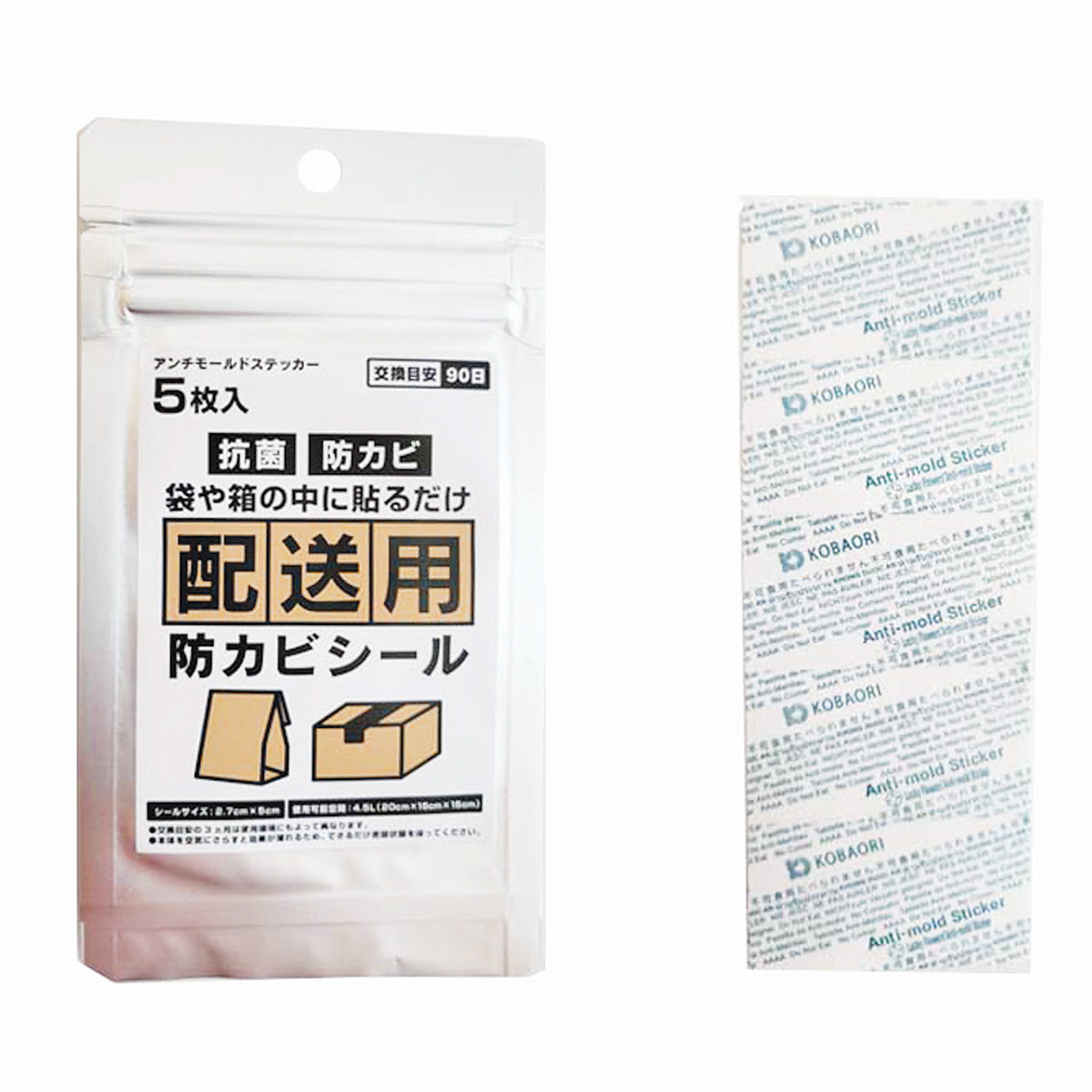 【まとめ買い】配送用防カビシール 5P 9001/343007