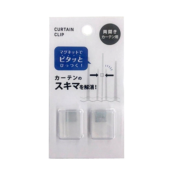 【まとめ買い】カーテン隙間防止クリップ2P 0948/343090
