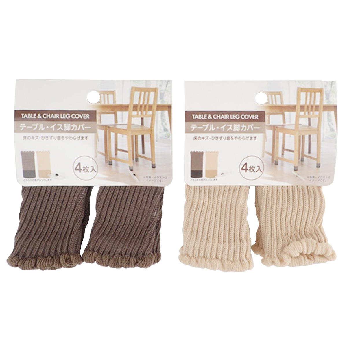 【まとめ買い】ニットイス脚カバー4P 玉レース 0459/343122