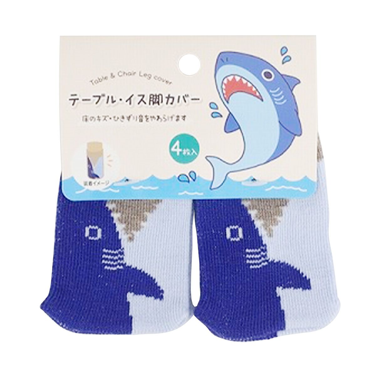 【まとめ買い】イス脚カバー 椅子脚キャップ テーブル・イス脚カバー4P サメ 0459/343124