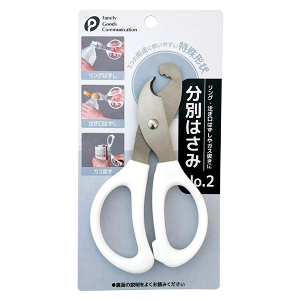 【まとめ買い】分別はさみNO.2 0894/343128