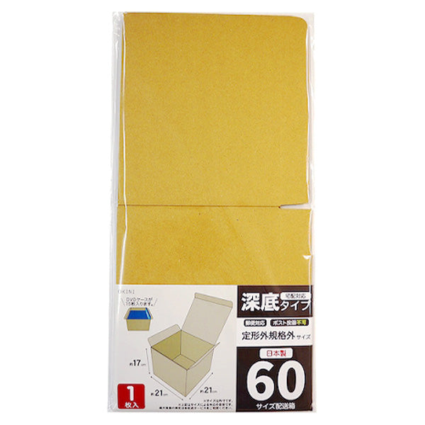 【まとめ買い】段ボール ダンボール 梱包材 発送梱包用段ボール 60サイズ 深底タイプ W21×D21×H17cm 1枚入 0911/343211
