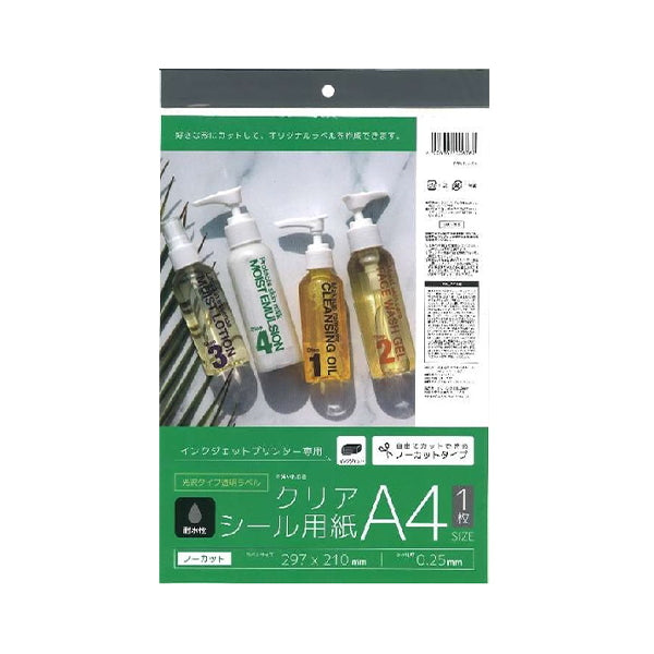 【まとめ買い】耐水性クリアラベルシール用紙A4 0805/343234