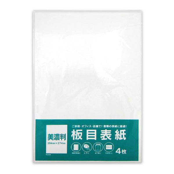 【まとめ買い】和紙 板目表紙 美濃判 4枚 0915/343263