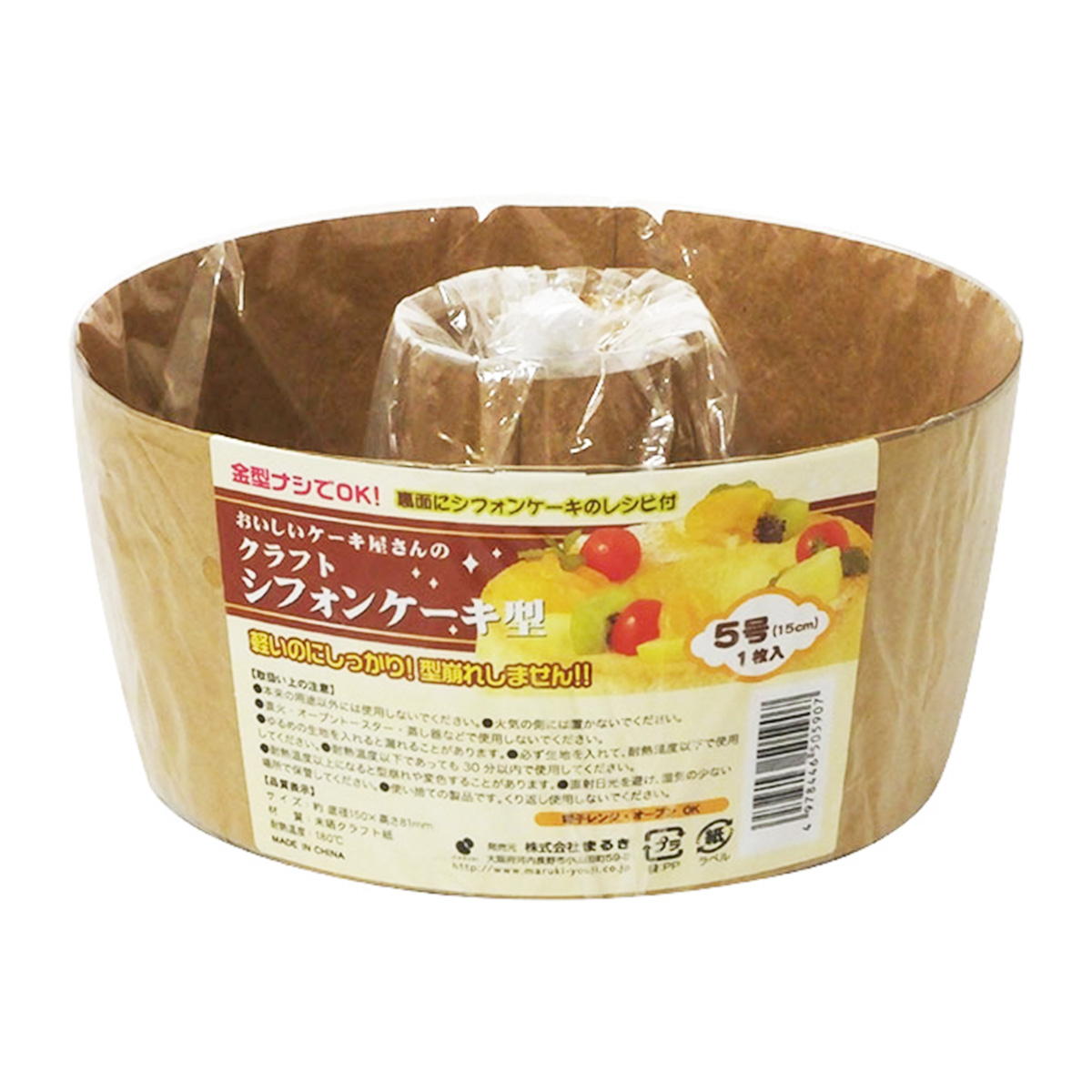 【まとめ買い】クラフトシフォンケーキ型5号15cm 1枚 0490/343340