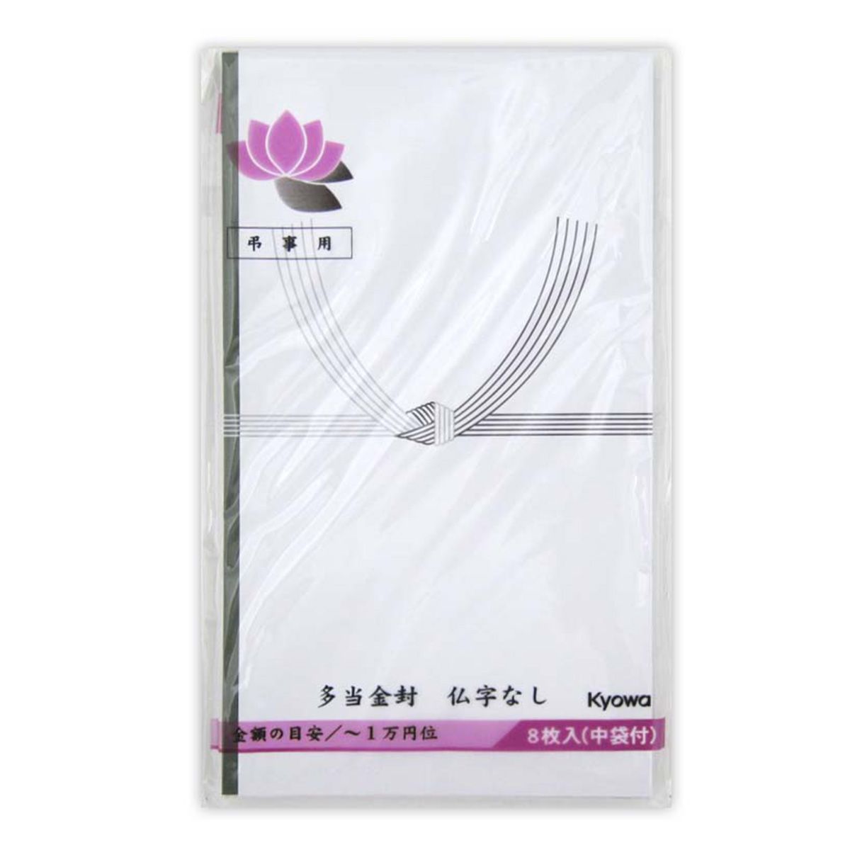 【まとめ買い】多当金封 仏字なし 8枚 0915/343367