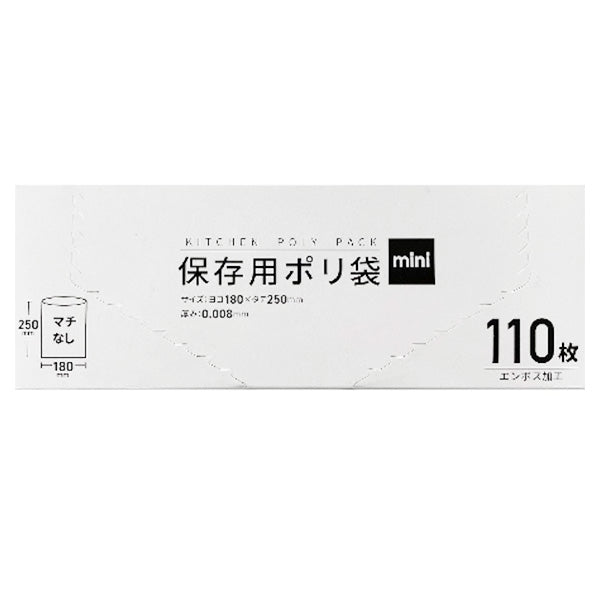 【まとめ買い】食品保存用ポリ袋 ミニ 110枚 W18×H25cm 0692/343401