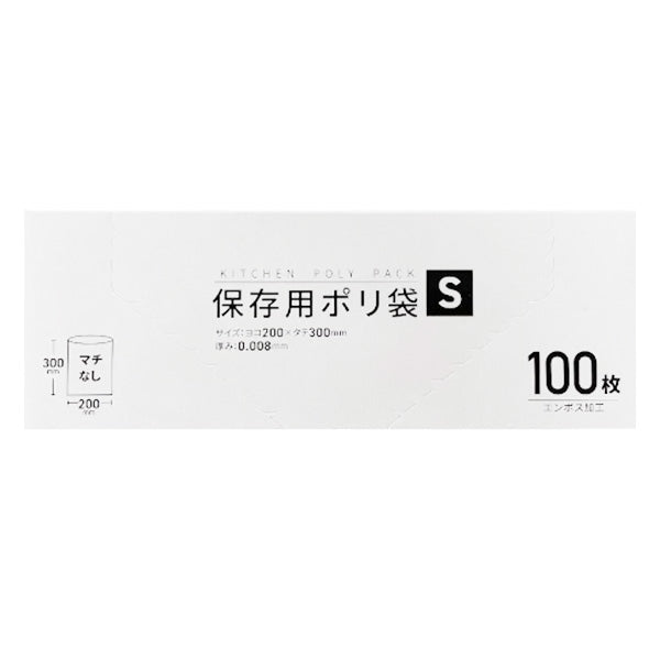 【まとめ買い】食品保存用ポリ袋 S 100枚 W20×H30cm 0692/343402