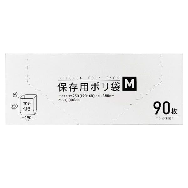 【まとめ買い】食品保存用ポリ袋 M 90枚 W19×H35cm 0692/343403