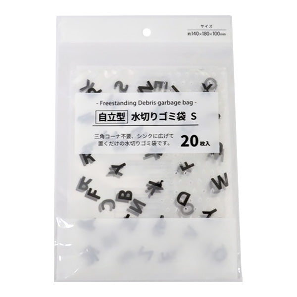 【まとめ買い】ゴミ袋 シンク用ゴミ袋 キッチン用 自立型水切りゴミ袋 S 20枚入 9001/343413