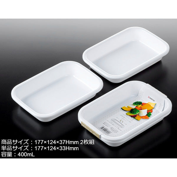 【まとめ買い】お料理バットXS 2P 0523/343551