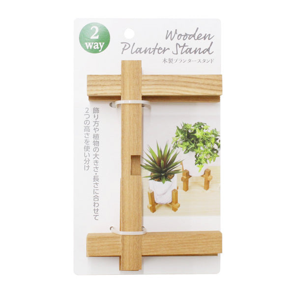 【まとめ買い】植木鉢スタンド 木製 プランタースタンド プランター台 15.5×15.5×10cm 0330/343552