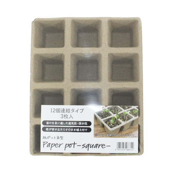 【まとめ買い】エコポット 紙ポット 角型12個連結タイプ3枚入 ジフィーストリップ 0330/343614