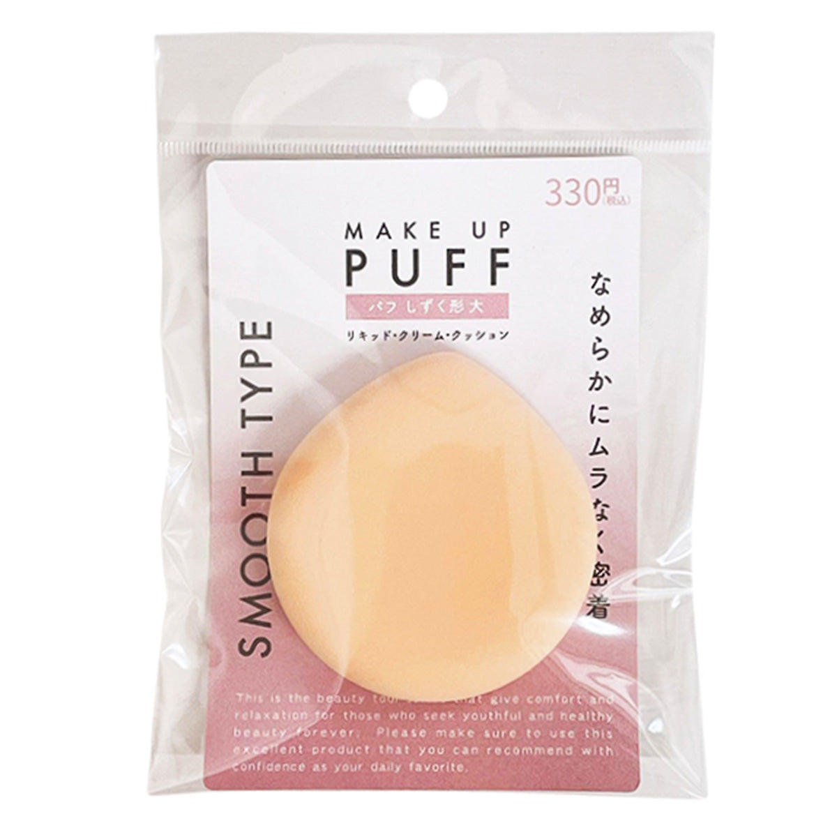 【まとめ買い】ファンデーションパフ しずく形 大 0892/343654