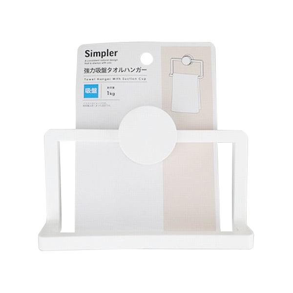 【まとめ買い】タオルフック タオルハンガー Simpler 強力吸盤タオルハンガー 0459/343669