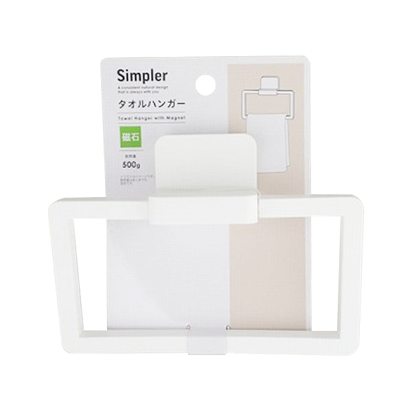 【まとめ買い】タオルハンガー タオルバー Simpler マグネットタオルハンガー 0459/343670
