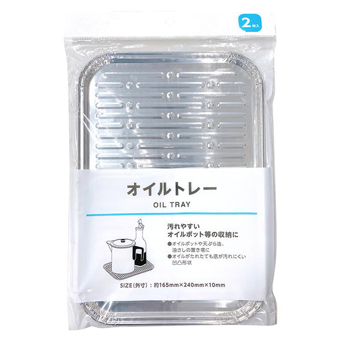 【まとめ買い】オイルトレー 2枚入 0808/343688