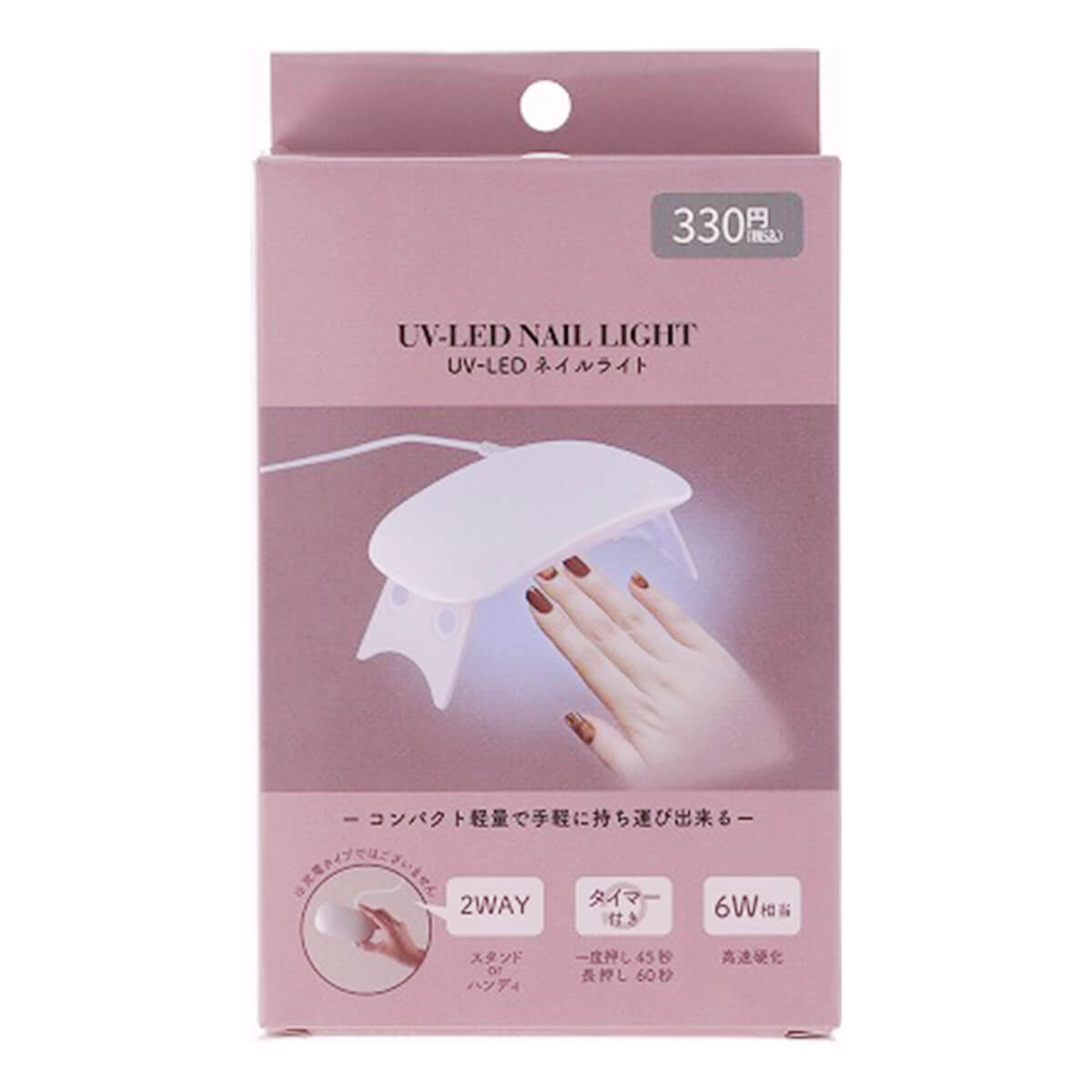 【まとめ買い】ネイルライト UV-LED ジェルネイルライト UVライト ネイルドライヤー ミニライト 1635/343736