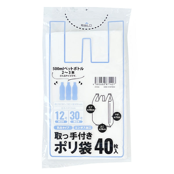 【まとめ買い】ゴミ袋 ごみ袋 取っ手付きポリ袋 乳白 30号 40枚入 1523/343782