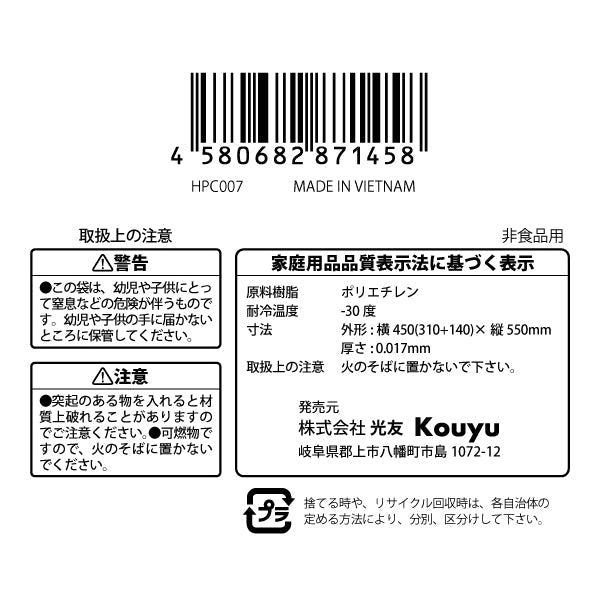 【まとめ買い】取っ手付きポリ袋 ゴミ袋 乳白 45号 20枚入 1523/343785