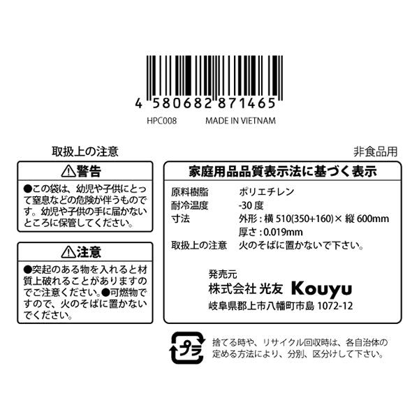 【まとめ買い】取っ手付きポリ袋 ゴミ袋 乳白 50号 15枚入 1523/343786