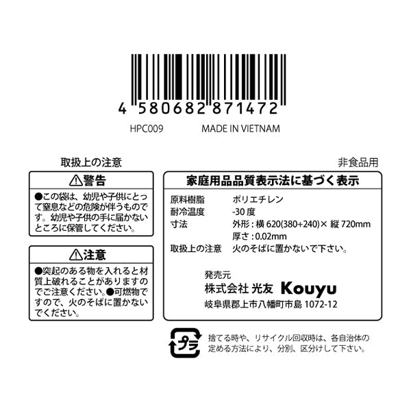 【まとめ買い】取っ手付きポリ袋乳白60号10枚入 1523/343787