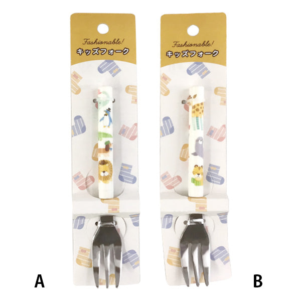 【まとめ買い】フォーク 子供用 キッズ用 きせかえアニマルキッズフォーク 食べやすい 0525/343805