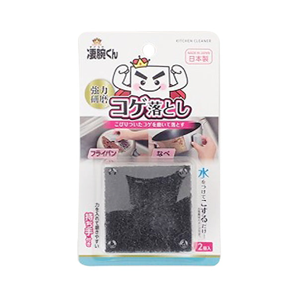 【まとめ買い】凄腕くんコゲ落とし 鍋フライパン 2P 0459/343842
