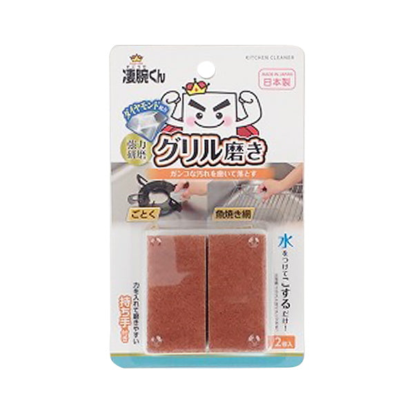 【まとめ買い】凄腕くんグリル磨き ごとく 魚焼き網 2P 0459/343844
