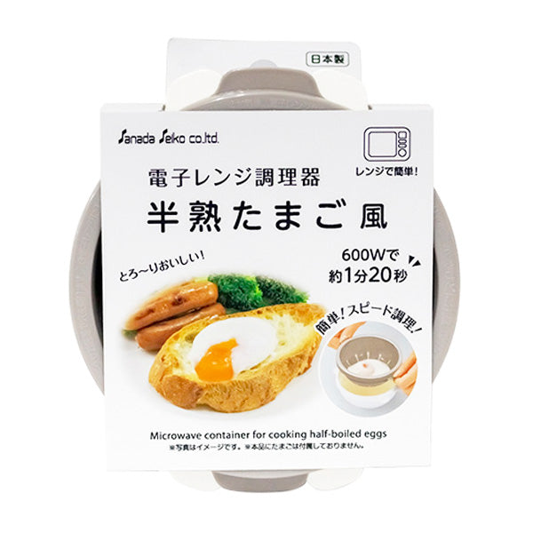 【まとめ買い】電子レンジ調理器 半熟たまご風 0775/343872