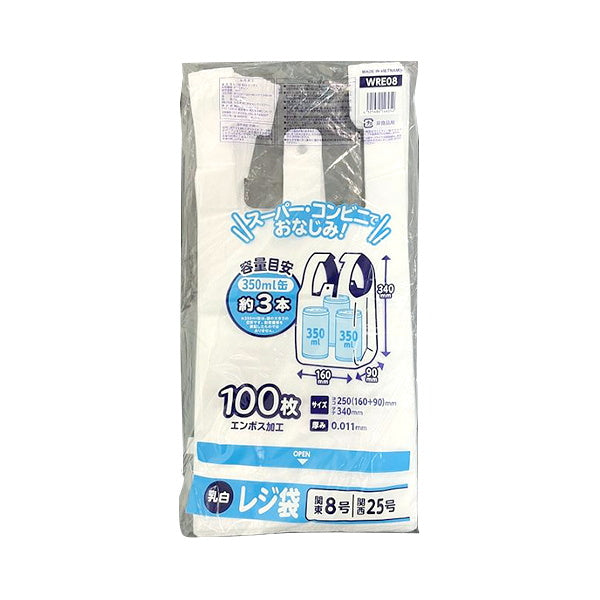 【まとめ買い】ポリ袋 ゴミ袋 WRE08 レジ袋乳白8号 100枚 0692/343881