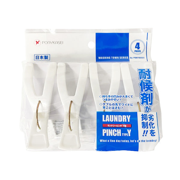 【まとめ買い】洗濯バサミ 洗濯ピンチ 物干しばさみ ホワイト ランドリーピンチ Y型 4P 耐候剤入 9001/343911