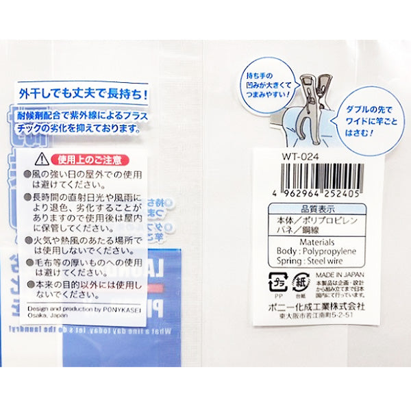 【まとめ買い】洗濯バサミ 洗濯ピンチ 物干しばさみ ホワイト ランドリーピンチ Y型 4P 耐候剤入 9001/343911