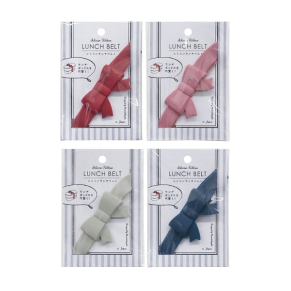 【まとめ買い】ランチベルト お弁当ベルト シリコンランチベルト リボン 0847/343939