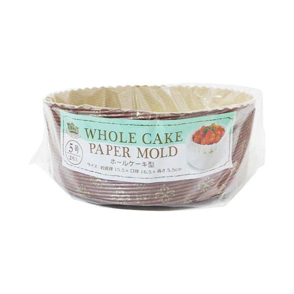 【まとめ買い】ホールケーキ型 5号 2枚 0490/343960