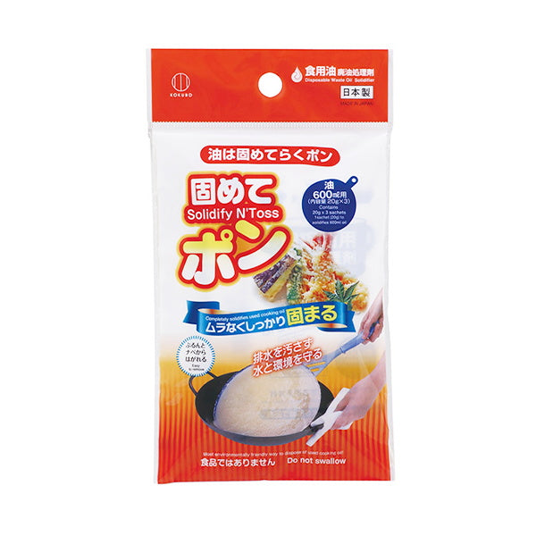 【まとめ買い】固めてポン3包 廃油処理剤 0520/343985