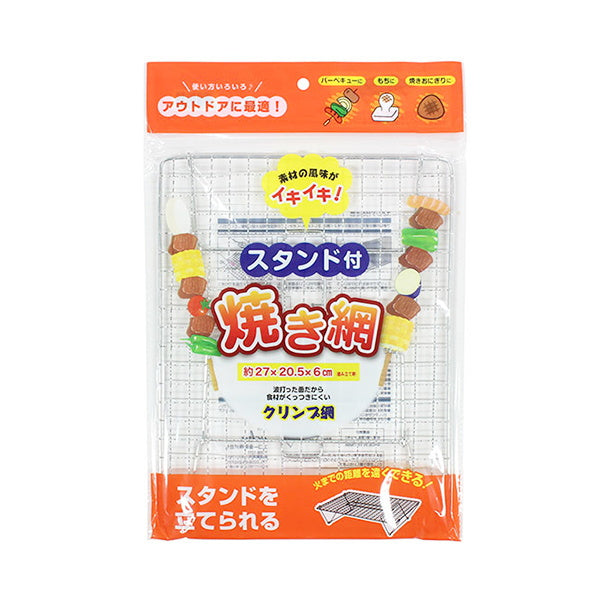 【まとめ買い】スタンド付焼き網 0330/343989