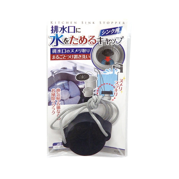 【まとめ買い】排水口の水ためキャップヌメリ取り&つけ置き洗い 0474/343990